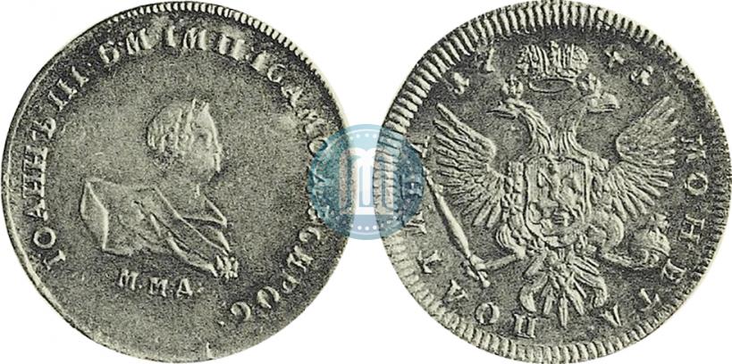 Picture Poltina 1741 year ММД 