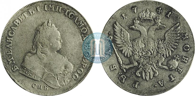 Фото 1 рубль 1741 года СПБ 