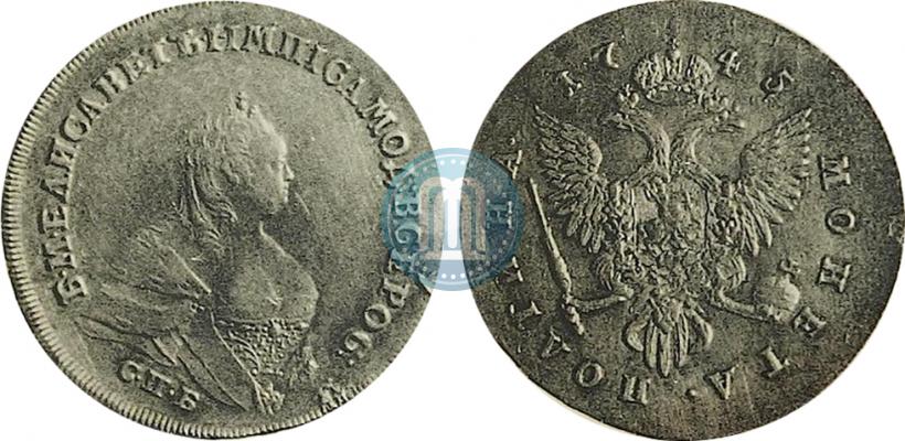 Фото Полтина 1745 года СПБ "Поясной портрет"