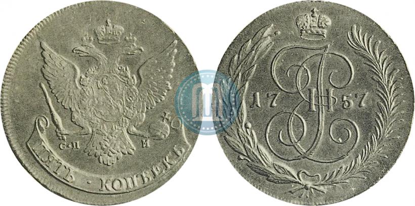 Фото 5 копеек 1757 года СПМ 