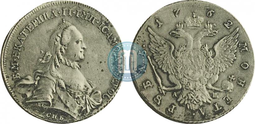 Picture 1 rouble 1762 year СПБ-АШ 