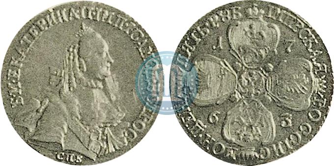 Picture 5 roubles 1763 year СПБ 