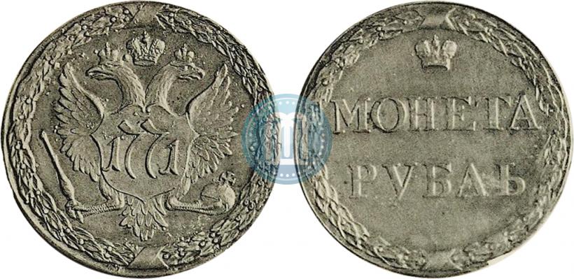 Picture 1 rouble 1771 year  "Pugachev rouble"