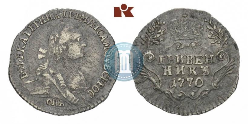 Фото Гривенник 1770 года СПБ 