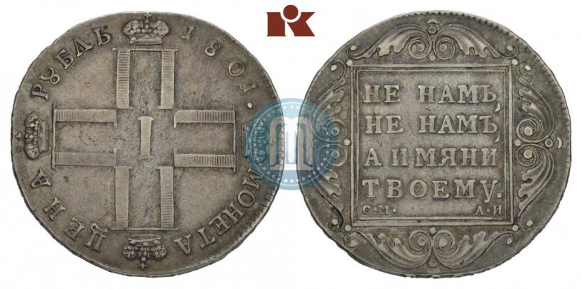 Picture 1 rouble 1801 year СМ-АИ 