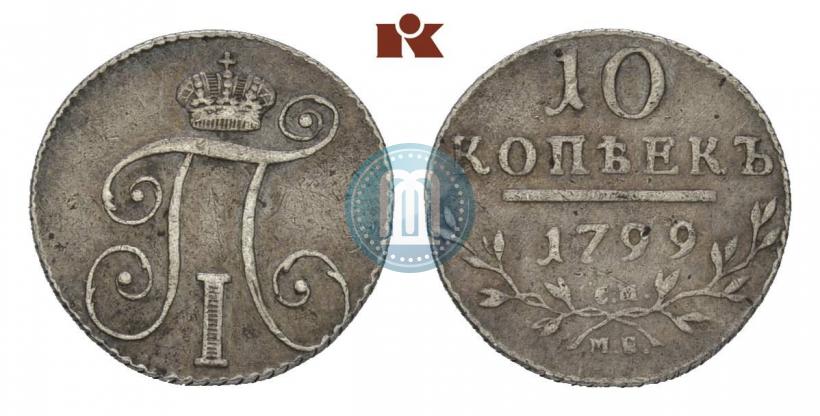 Picture 10 kopecks 1799 year СМ-МБ 