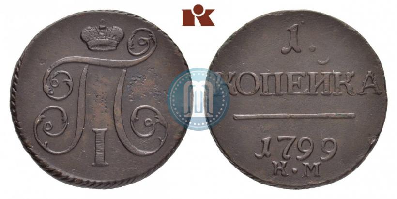 Picture 1 kopeck 1799 year КМ 