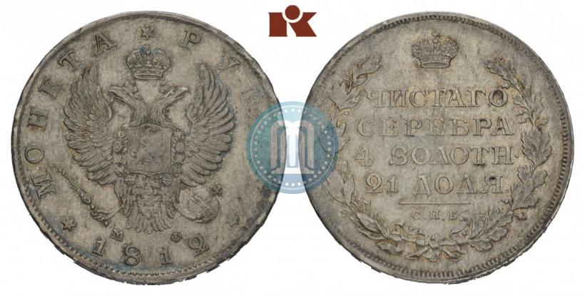 Фото 1 рубль 1812 года СПБ-МФ 