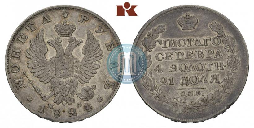 Picture 1 rouble 1824 year СПБ-ПД 