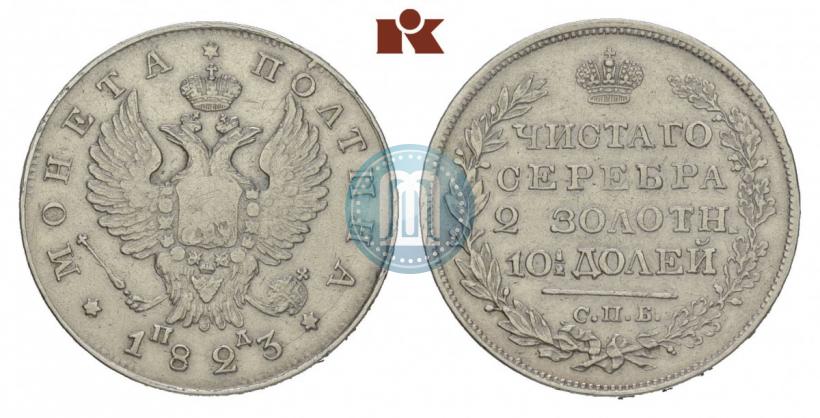 Picture Poltina 1823 year СПБ-ПД 