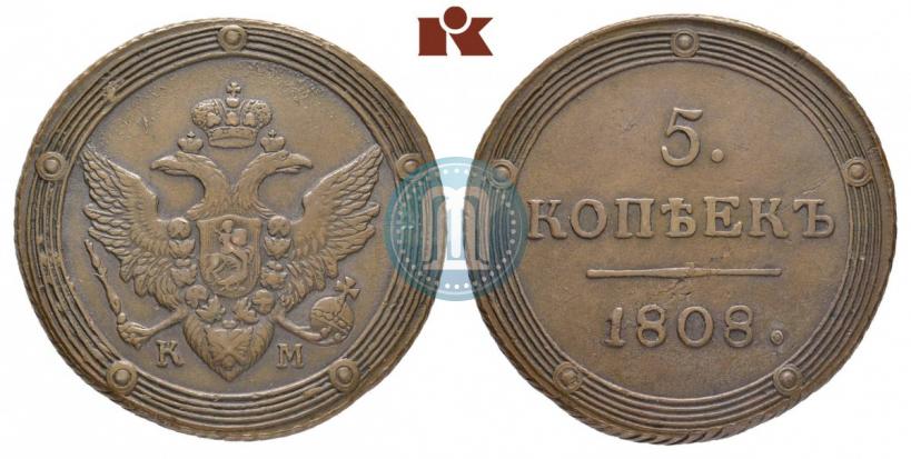 Фото 5 копеек 1808 года КМ 