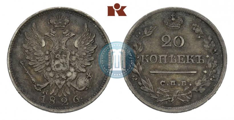 Фото 20 копеек 1826 года СПБ-НГ "Орел с поднятыми крыльями"
