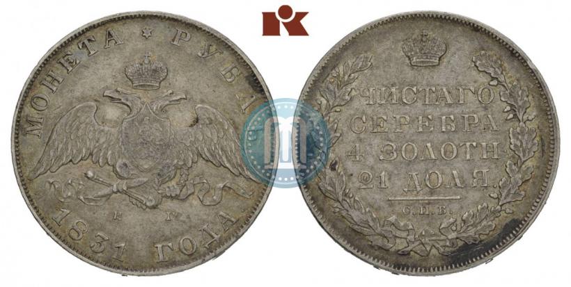 Picture 1 rouble 1831 year СПБ-НГ 