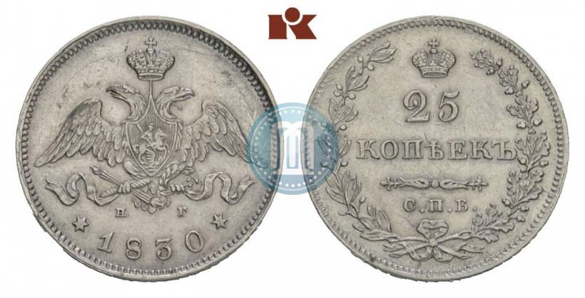 Picture 25 kopecks 1830 year СПБ-НГ 