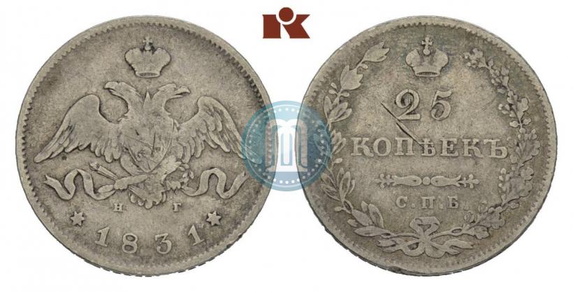 Picture 25 kopecks 1831 year СПБ-НГ 
