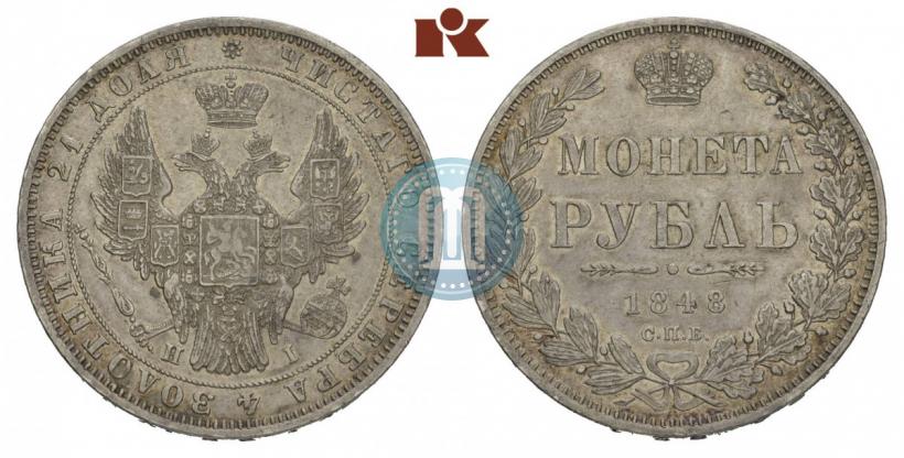 Фото 1 рубль 1848 года СПБ-HI 