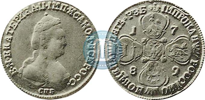 Фото 5 рублей 1789 года СПБ 