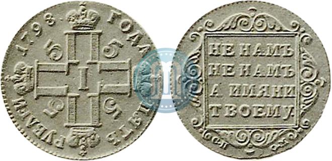 Picture 5 roubles 1798 year СП-ОМ 