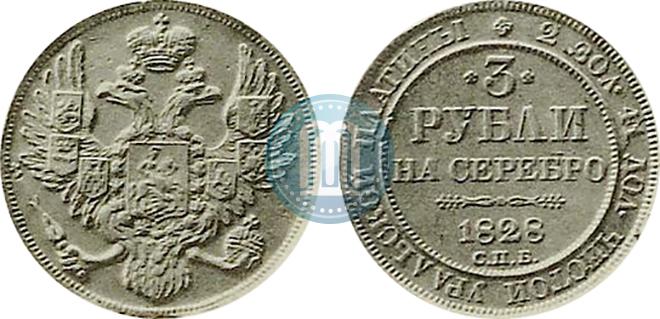 Picture 3 roubles 1828 year СПБ 