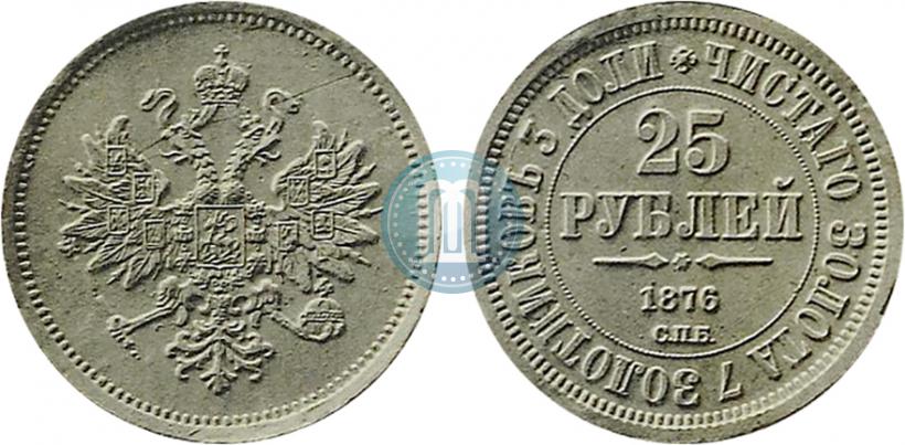 Фото 25 рублей 1876 года СПБ "В память 30-летия Великого Князя Владимира Александровича"