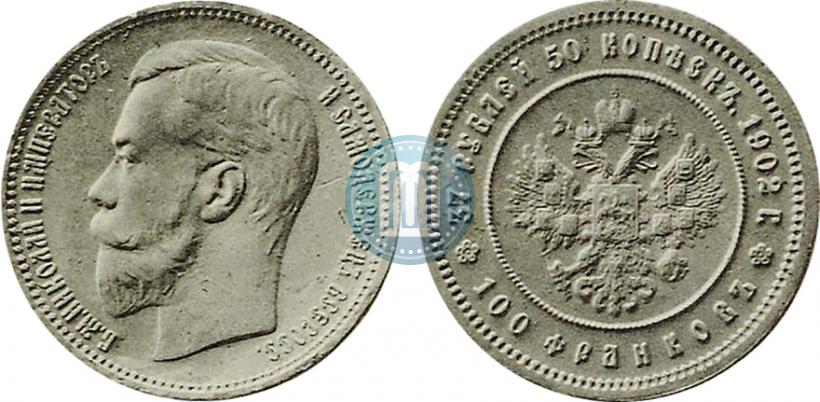 Picture 37,5 roubles - 100 francs 1902 year (*) 