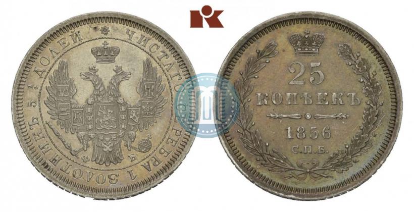 Фото 25 копеек 1856 года СПБ-ФБ 