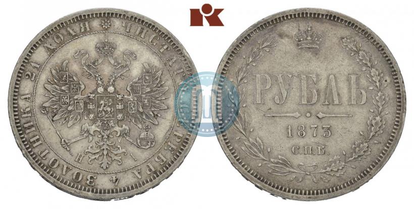 Picture 1 rouble 1873 year СПБ-НІ 