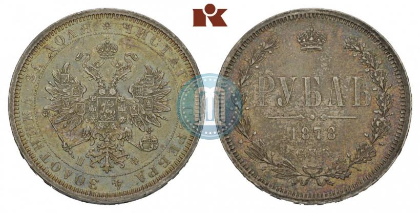 Фото 1 рубль 1878 года СПБ-НФ 