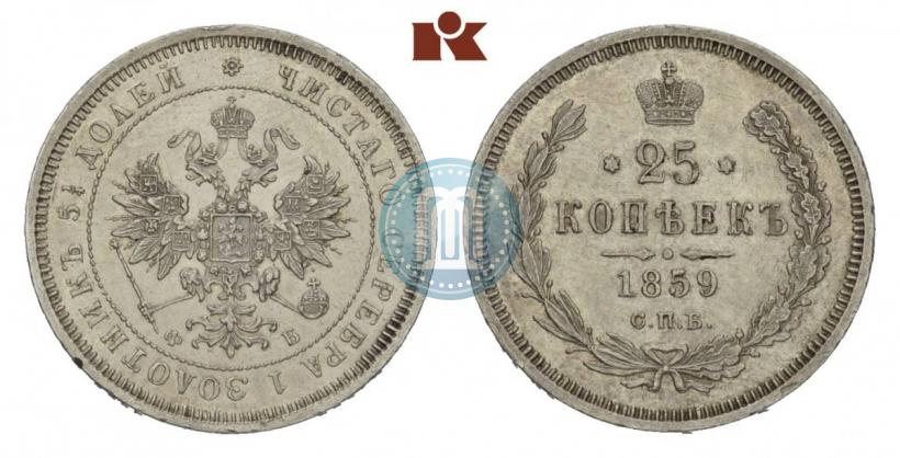 Фото 25 копеек 1859 года СПБ-ФБ 