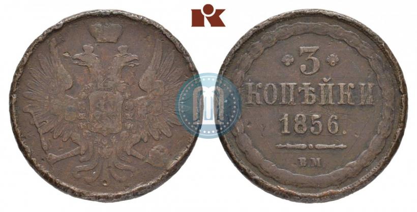 Picture 3 kopecks 1856 year ВМ 