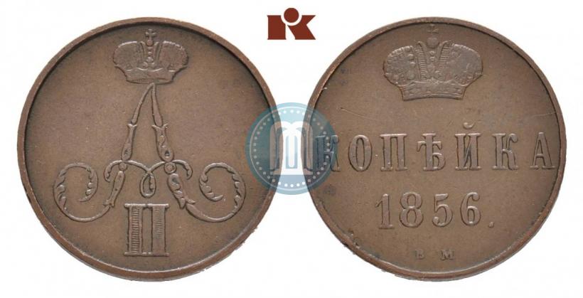 Picture 1 kopeck 1856 year ВМ 