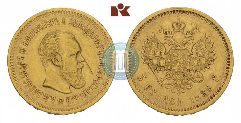 Фото 5 рублей 1886 года (АГ) 
