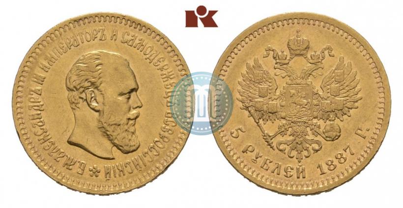 Picture 5 roubles 1887 year (АГ) 