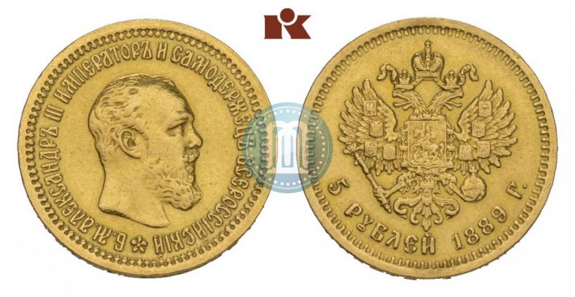 Фото 5 рублей 1889 года (АГ) 