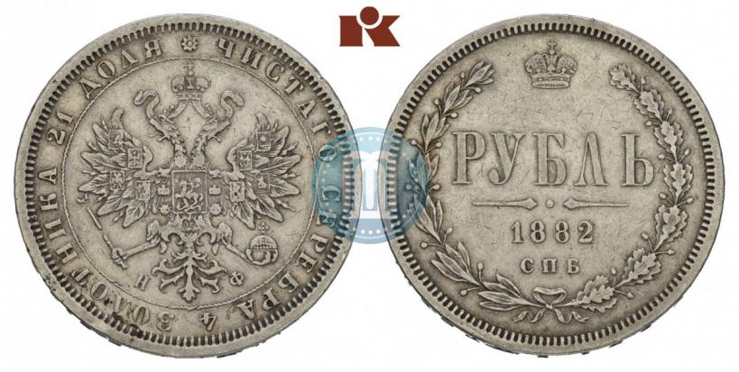 Picture 1 rouble 1882 year СПБ-НФ 