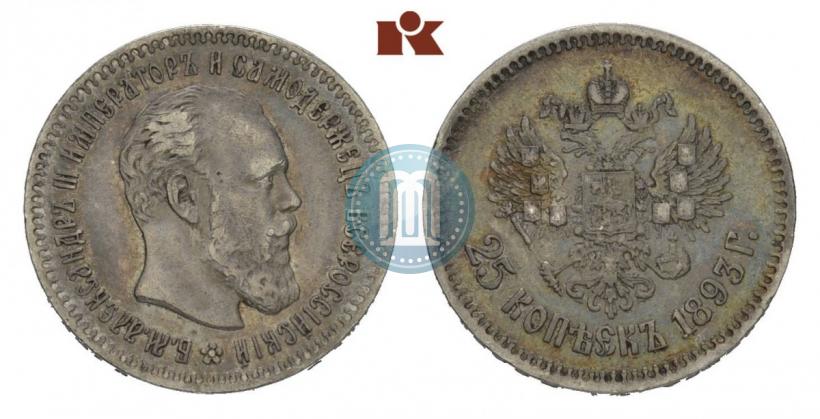 Фото 25 копеек 1893 года (АГ) 