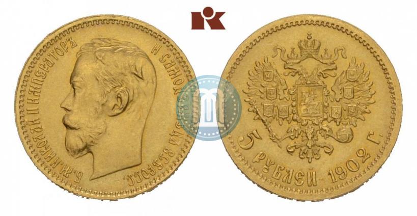 Picture 5 roubles 1902 year (АР) 