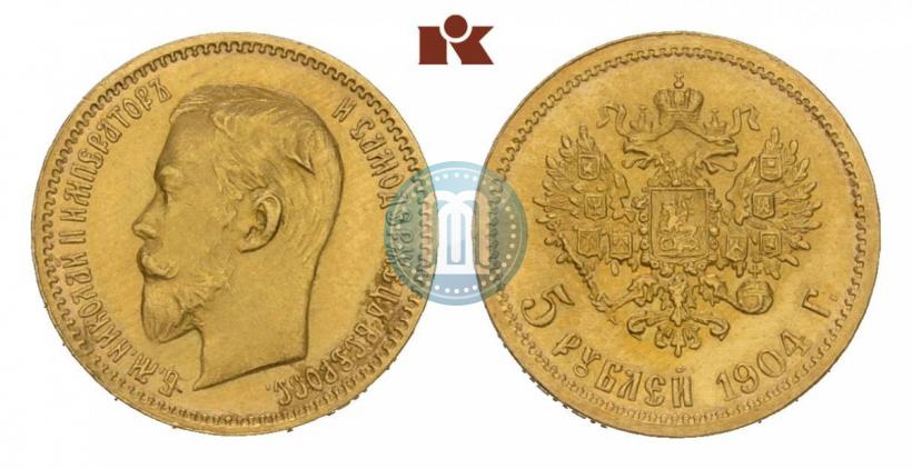 Фото 5 рублей 1904 года (АР) 
