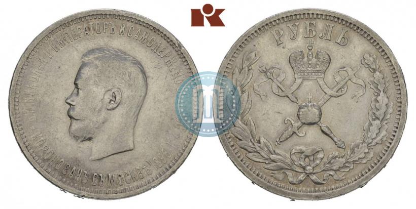 Picture 1 rouble 1896 year (АГ) "On the coronation of the Emperor Nicholas II"