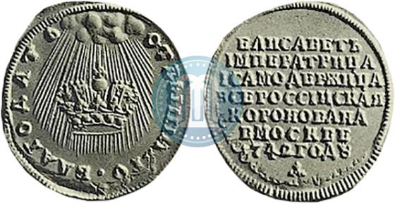 Picture Token Coin 1742 year  "On the coronation of Empress Elizabeth"