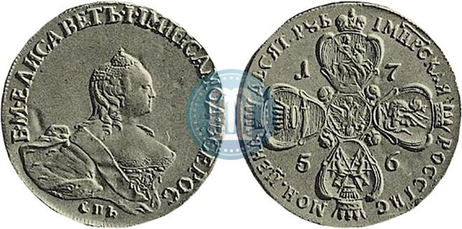 Фото 10 рублей 1756 года СПБ 
