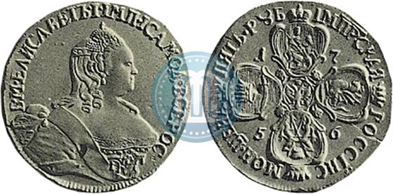 Picture 5 roubles 1756 year  