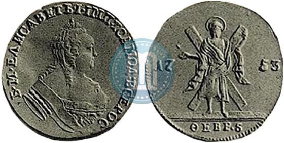Фото 1 червонец 1753 года  "Св. Андрей на реверсе"