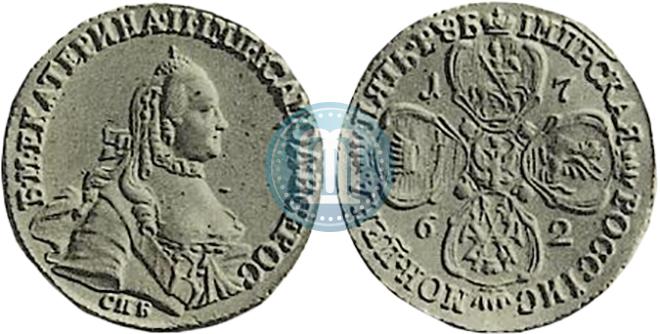 Фото 5 рублей 1762 года СПБ 