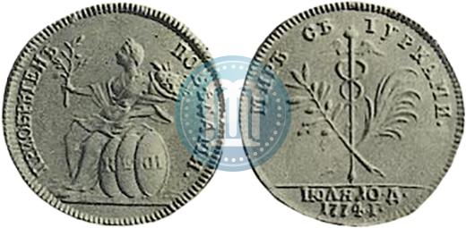Фото Жетон 1774 года  "Заключение мира с Турцией"