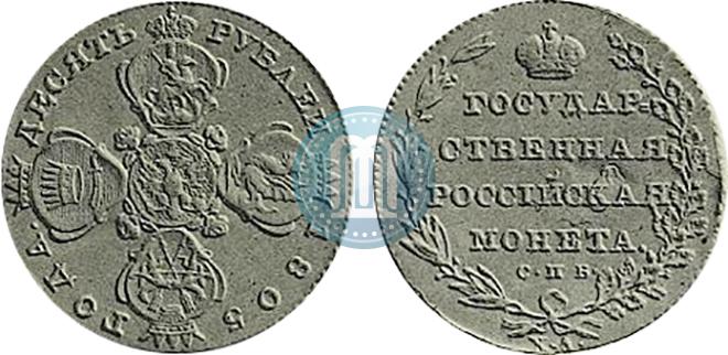 Фото 10 рублей 1805 года СПБ-ХЛ 