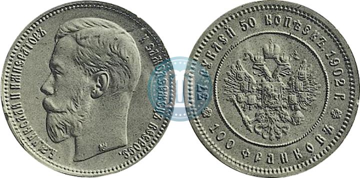 Фото 37,5 рублей - 100 франков 1902 года (*) 
