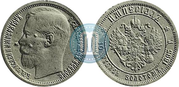 Фото Империал - 10 рублей 1895 года (АГ) 