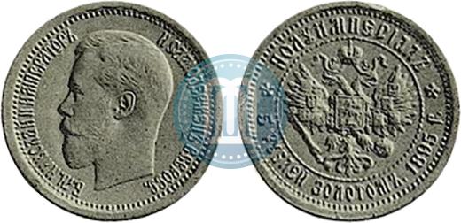Фото Полуимпериал - 5 рублей  1895 года (АГ) 