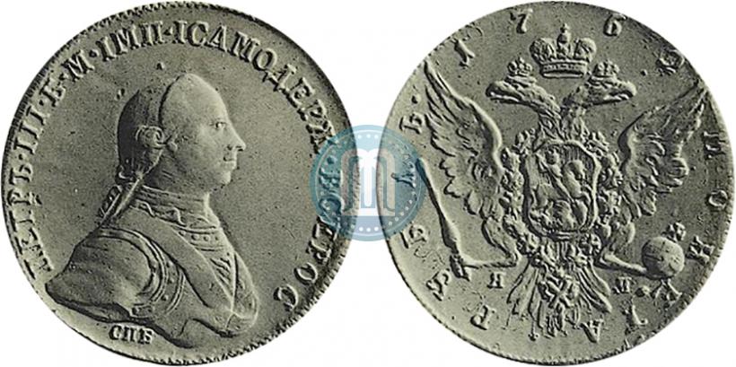 Фото 1 рубль 1762 года СПБ-ЯИ "Орел на реверсе. Пробный"